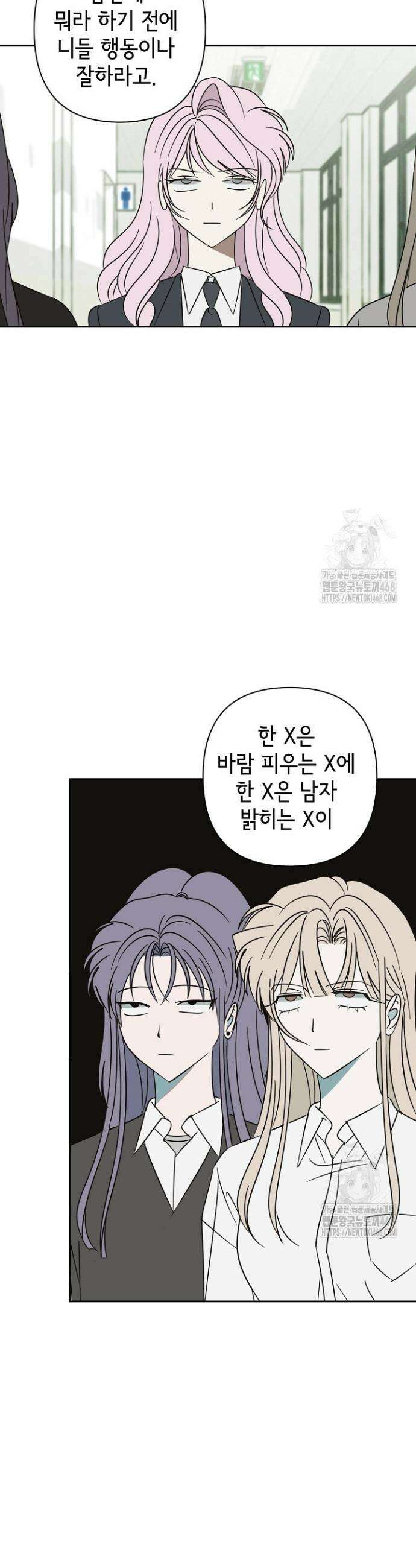 선배는 우울해! 82화 10