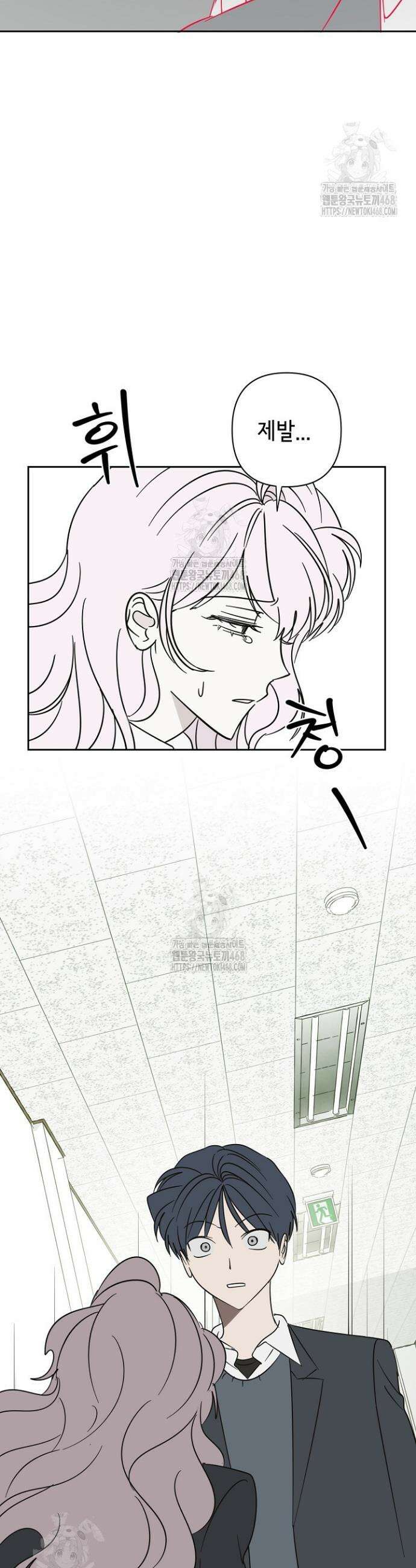 선배는 우울해! 82화 30