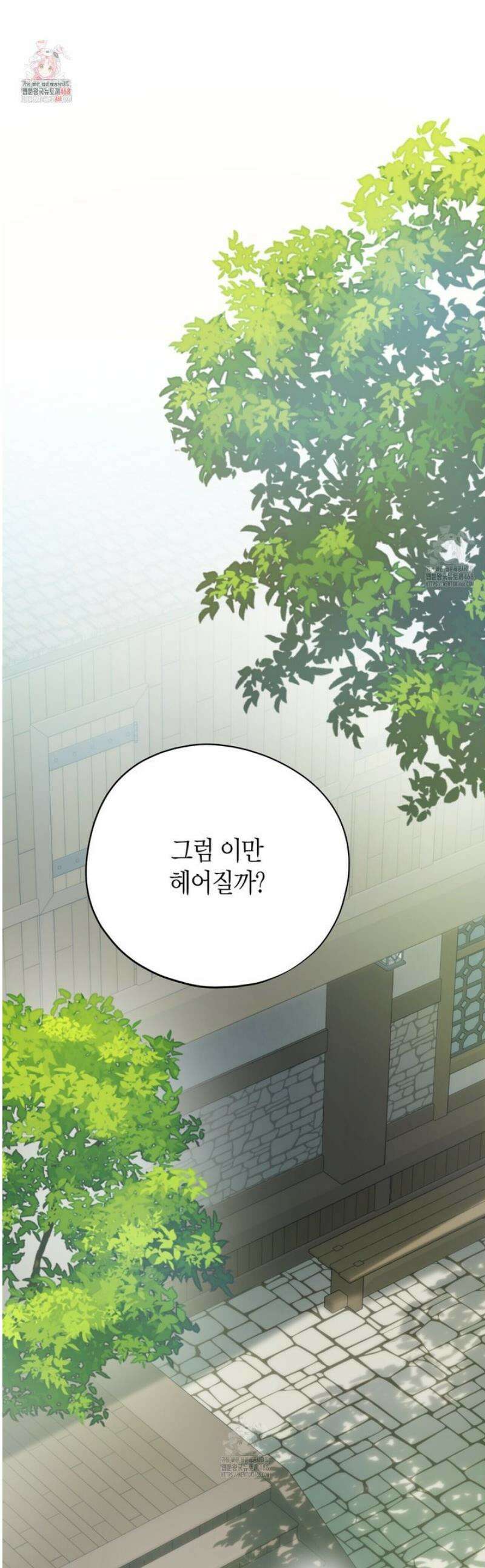 빙의한 소설의 분위기가 위기 32화 1