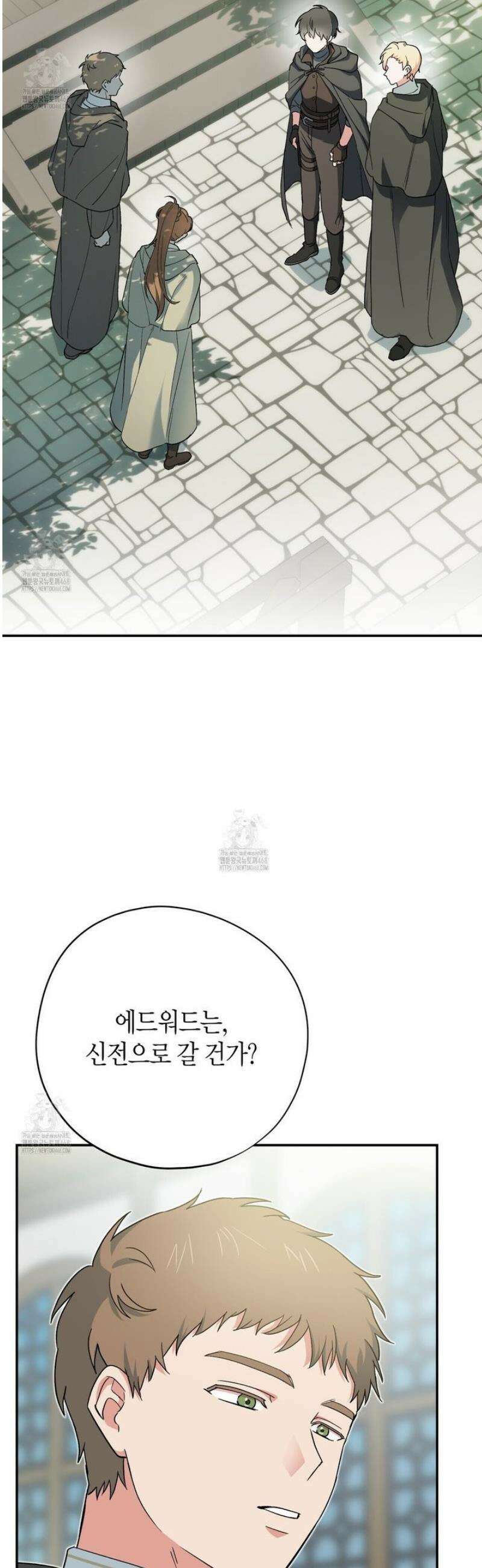 빙의한 소설의 분위기가 위기 32화 2