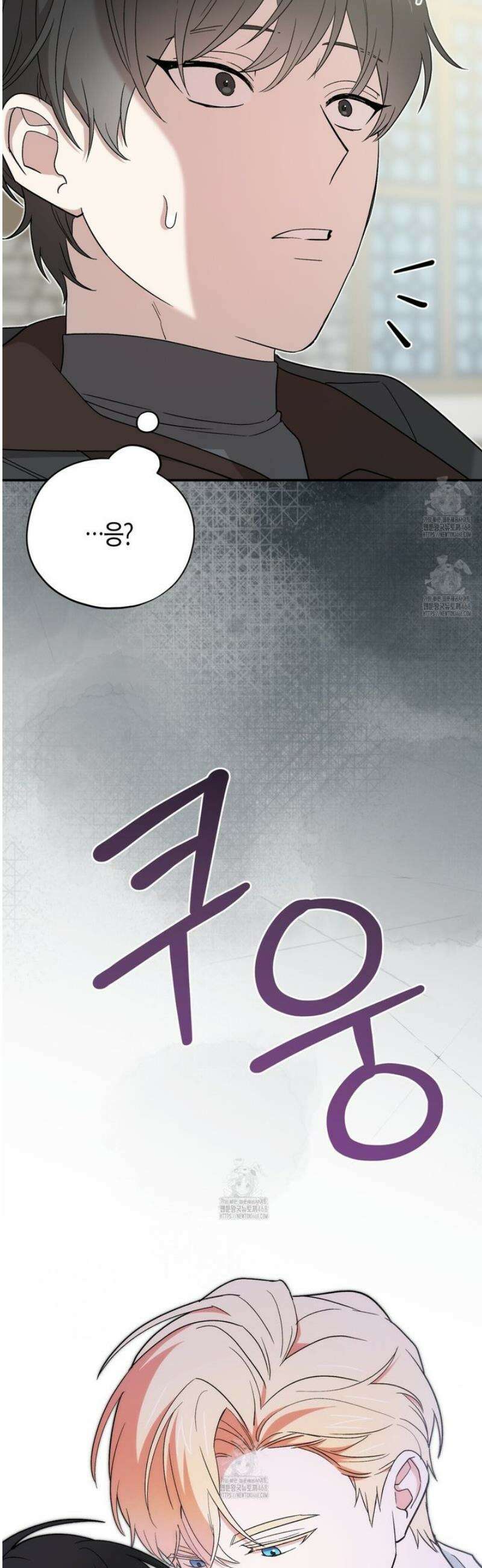 빙의한 소설의 분위기가 위기 32화 10