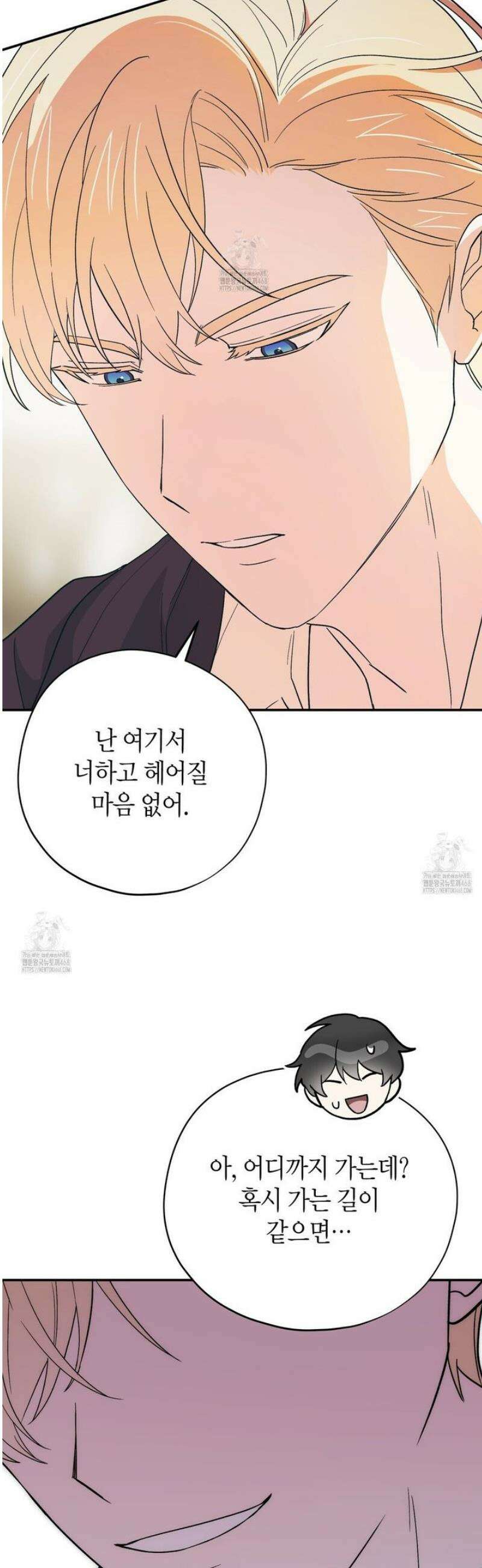 빙의한 소설의 분위기가 위기 32화 12
