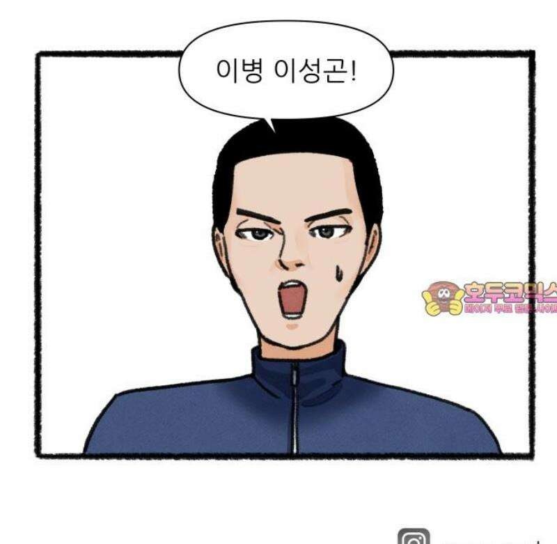 우리의 연애일지 125화 21