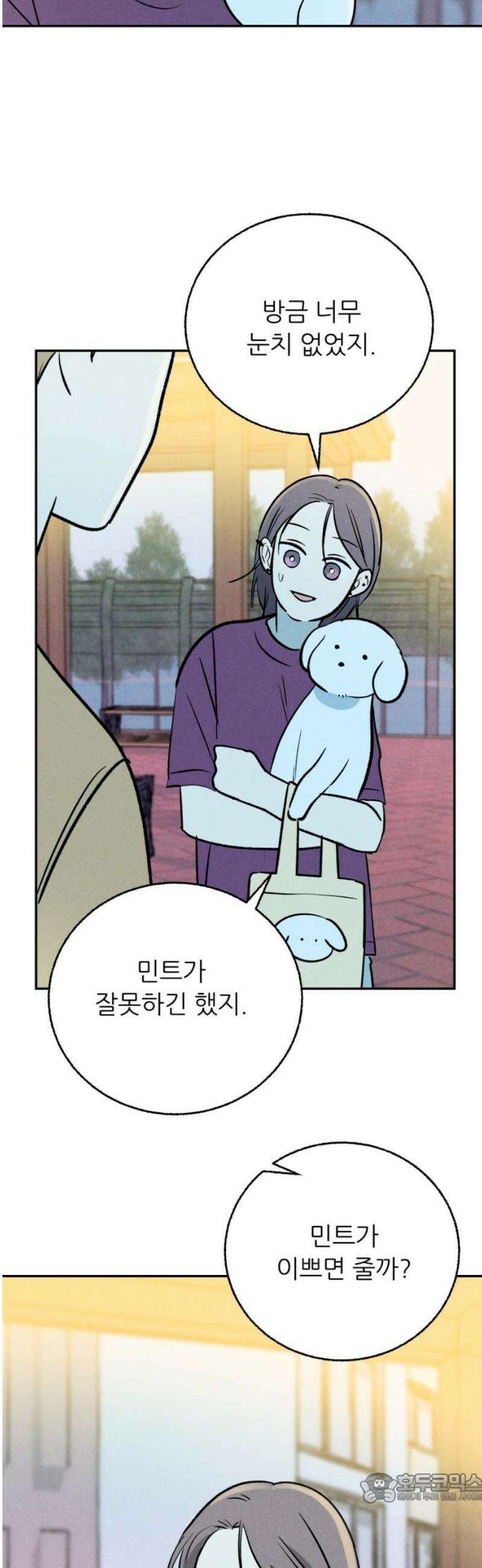 마침표의 유예기간 56화 4