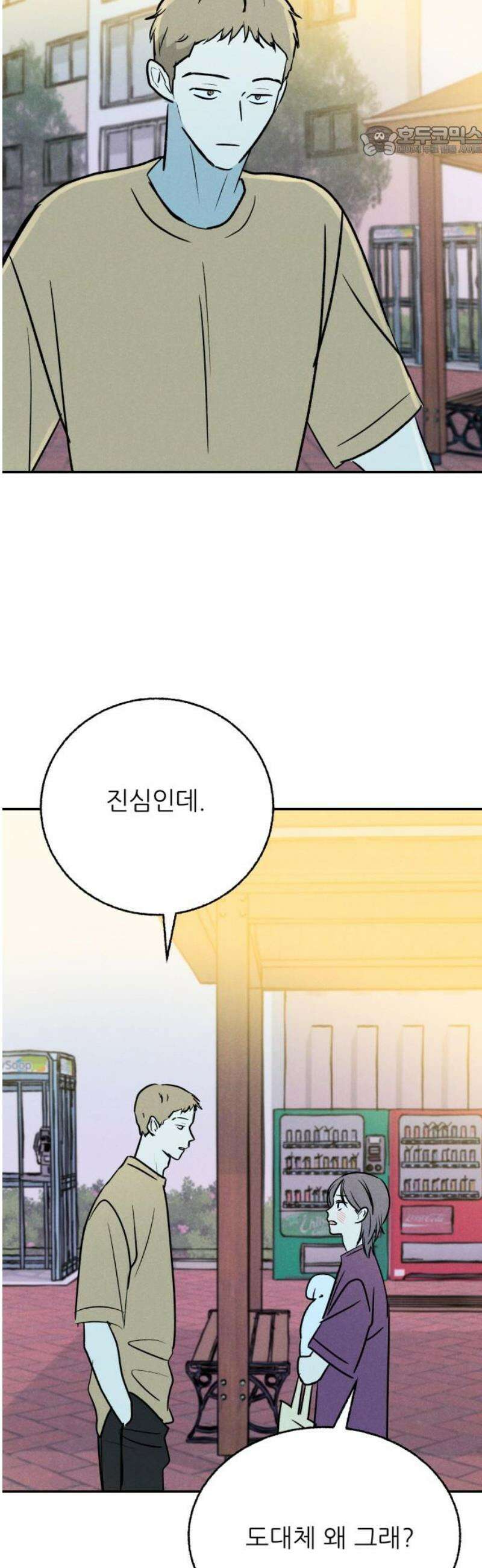 마침표의 유예기간 56화 7