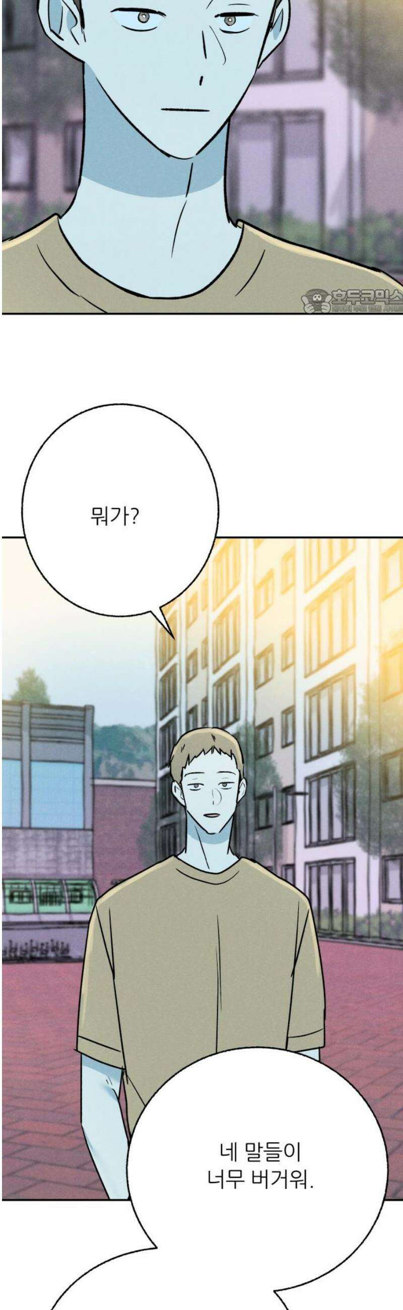 마침표의 유예기간 56화 9