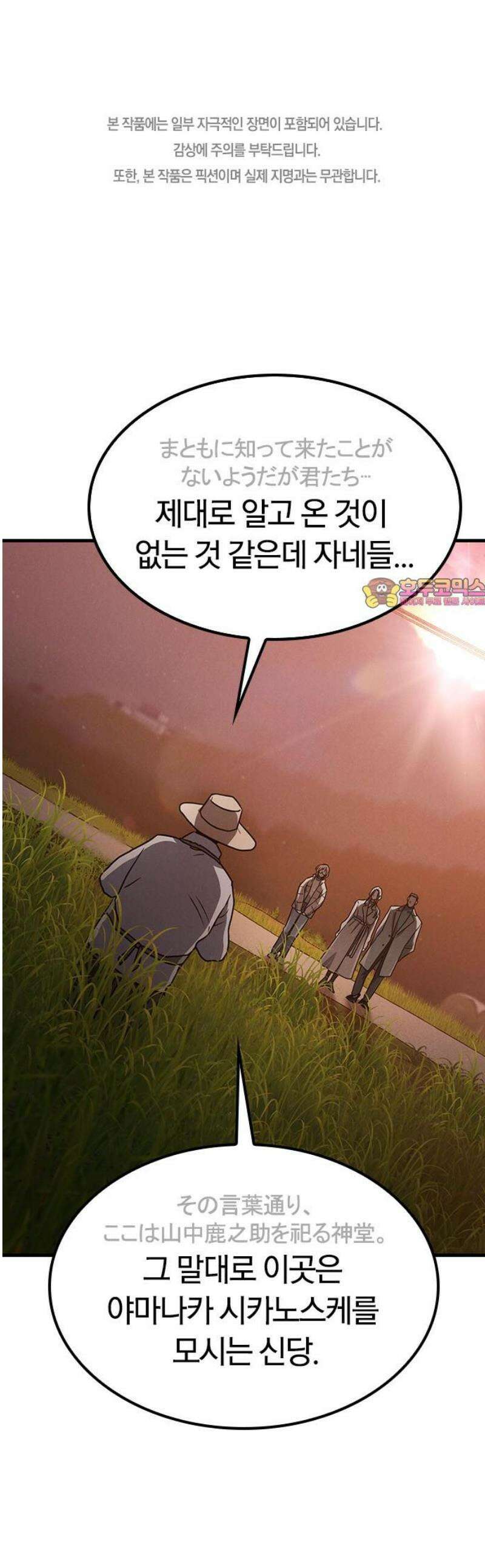 귀령 50화 1