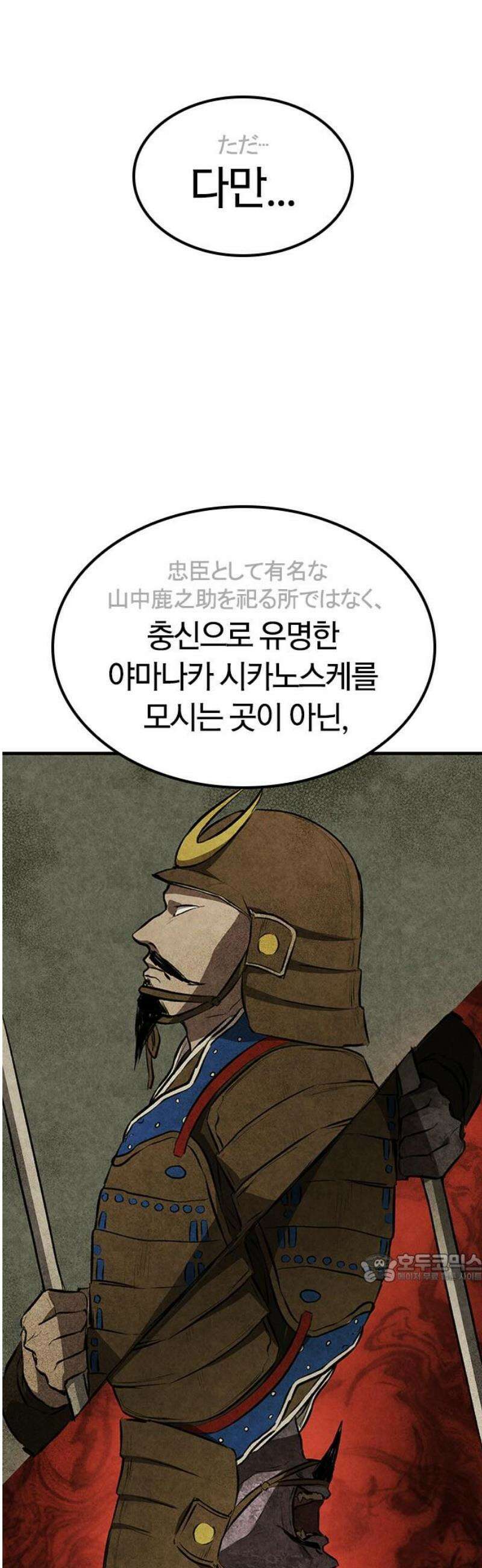 귀령 50화 2