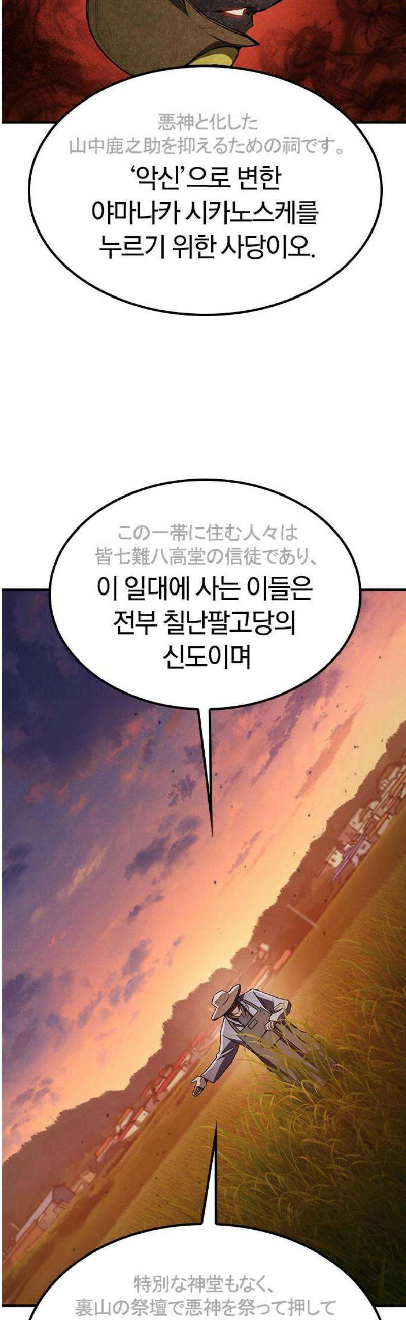 귀령 50화 3