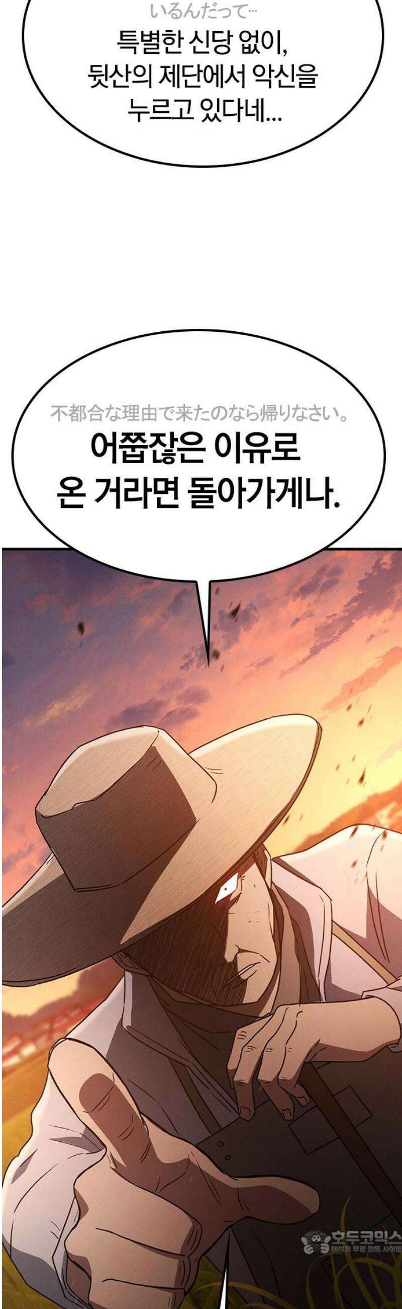 귀령 50화 4