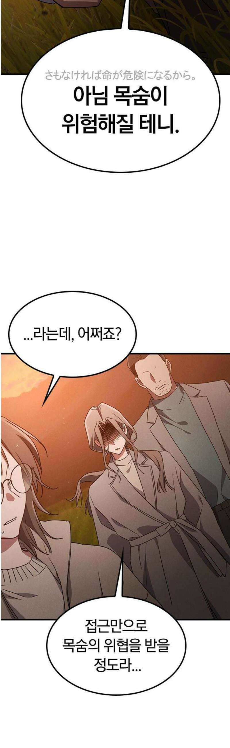 귀령 50화 5