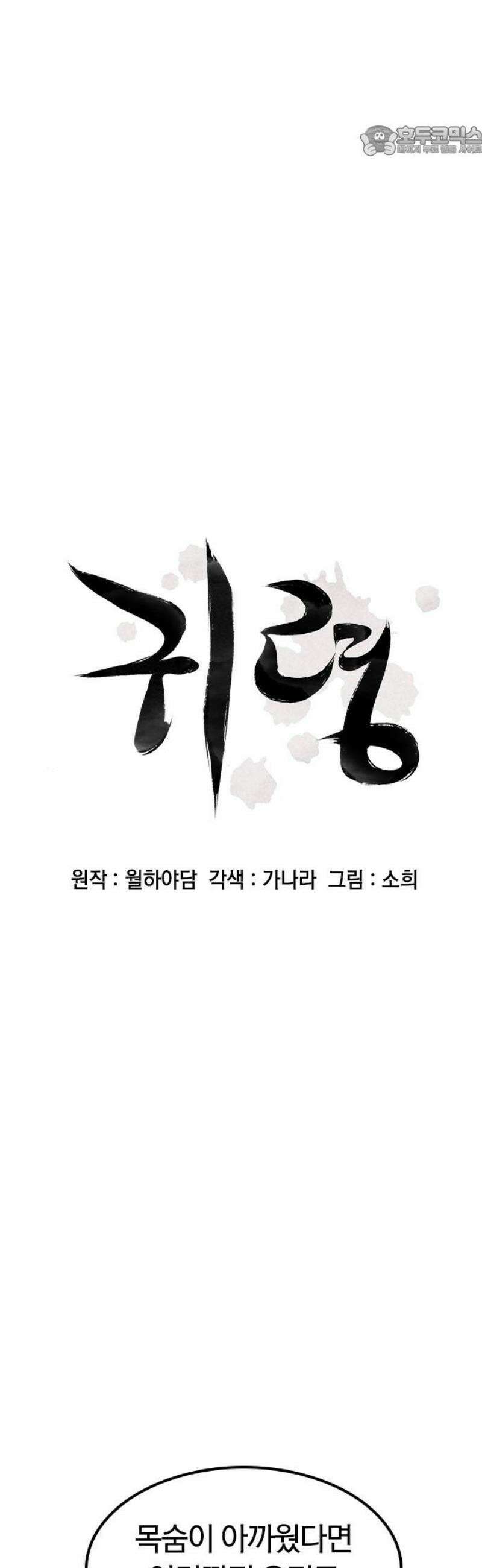 귀령 50화 7