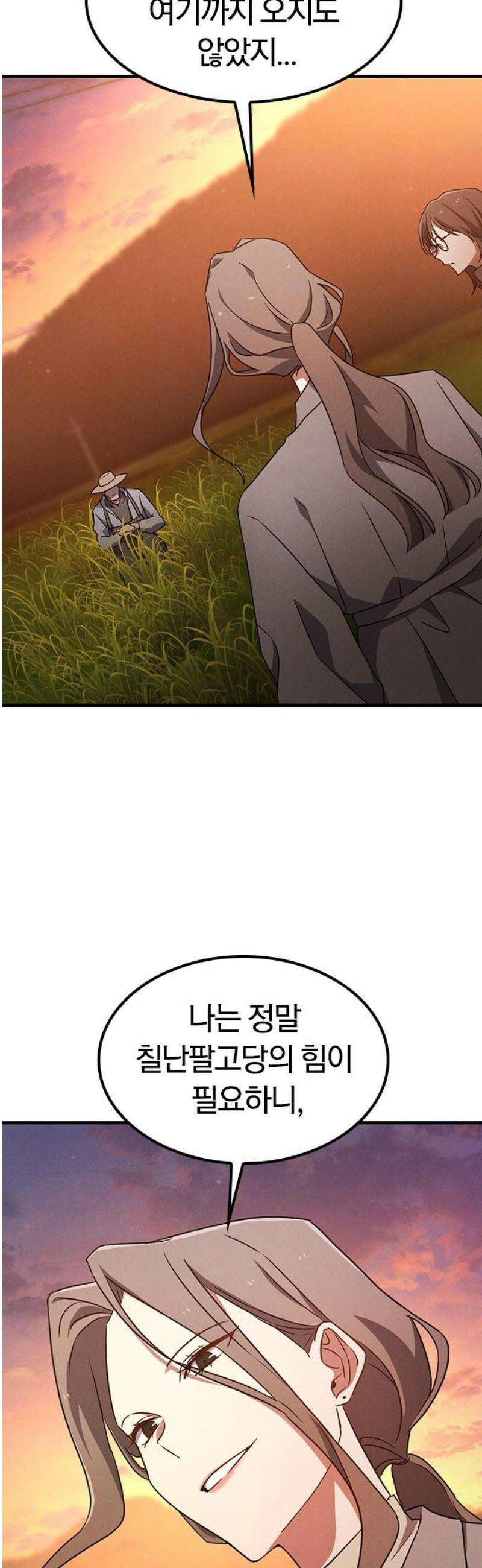 귀령 50화 8