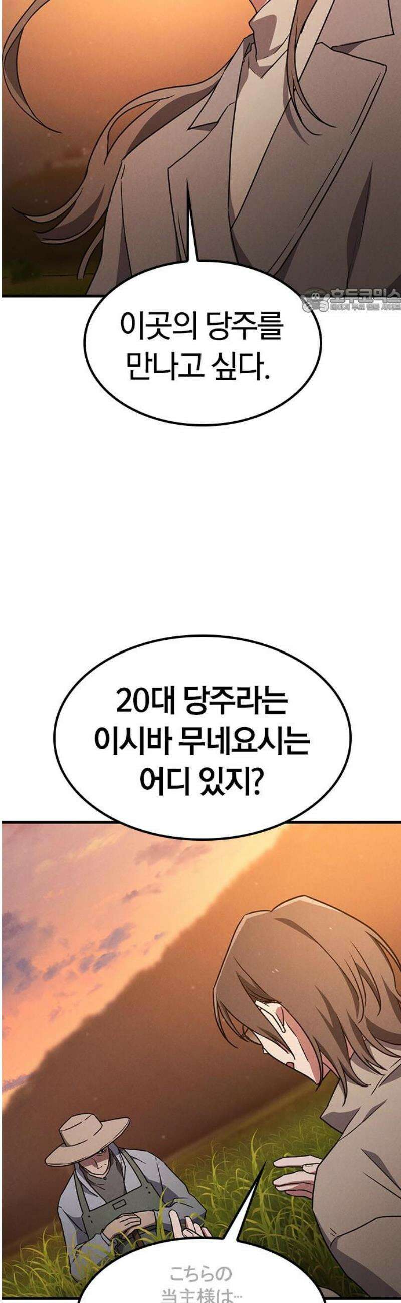 귀령 50화 9