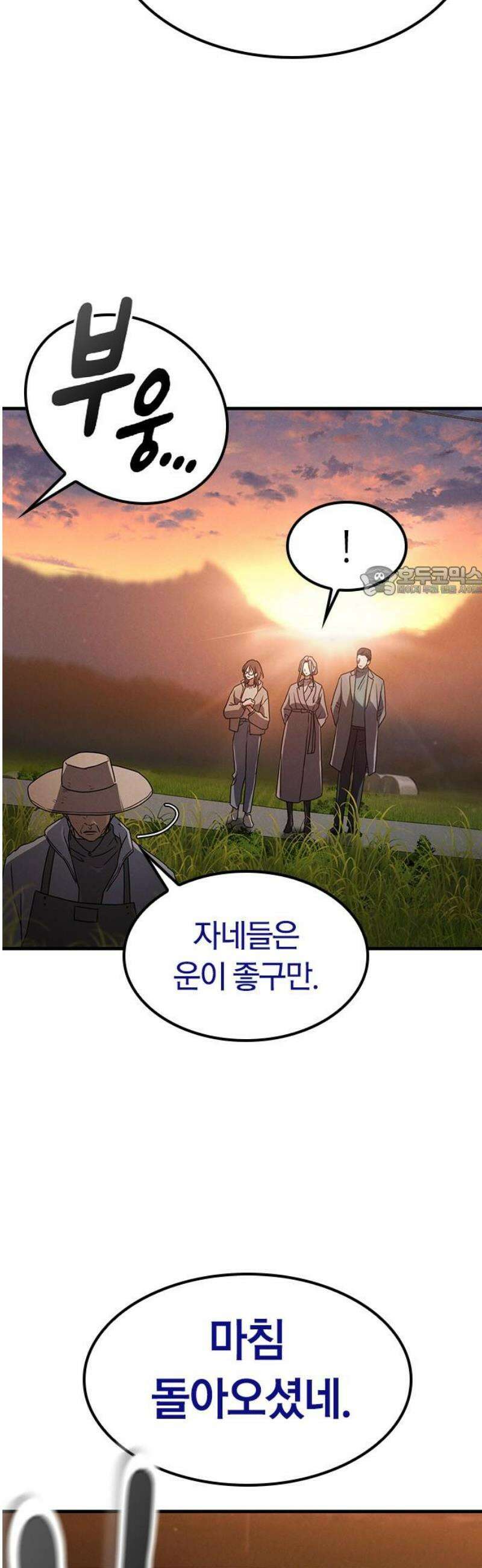 귀령 50화 11