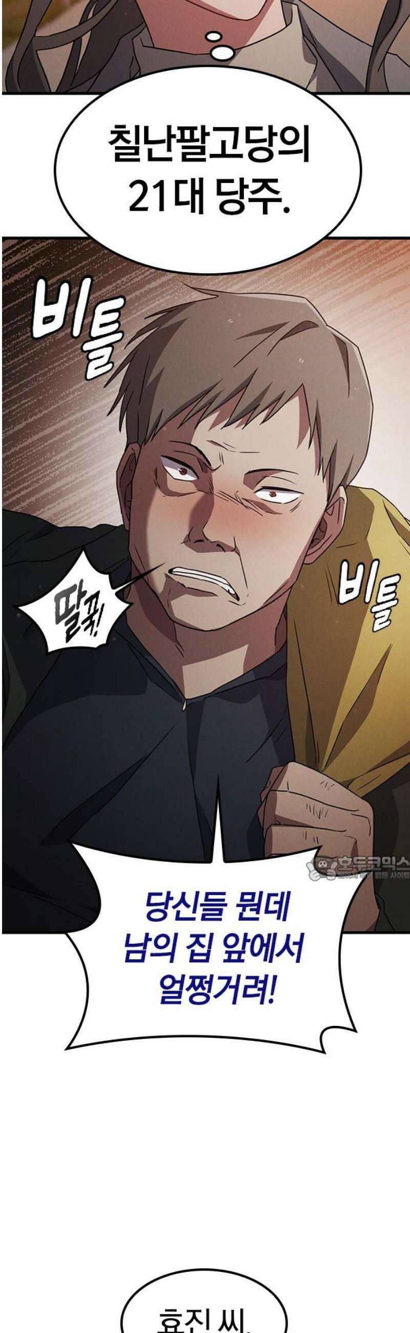 귀령 50화 15