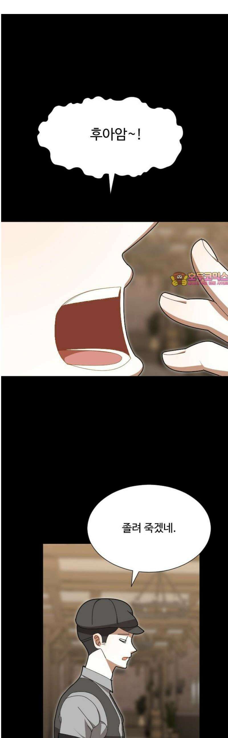 레베카의 기도 35화 역풍10 1