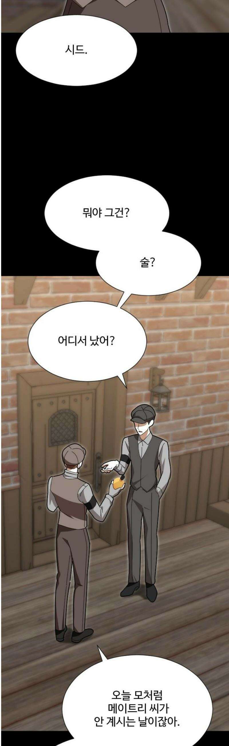 레베카의 기도 35화 역풍10 3