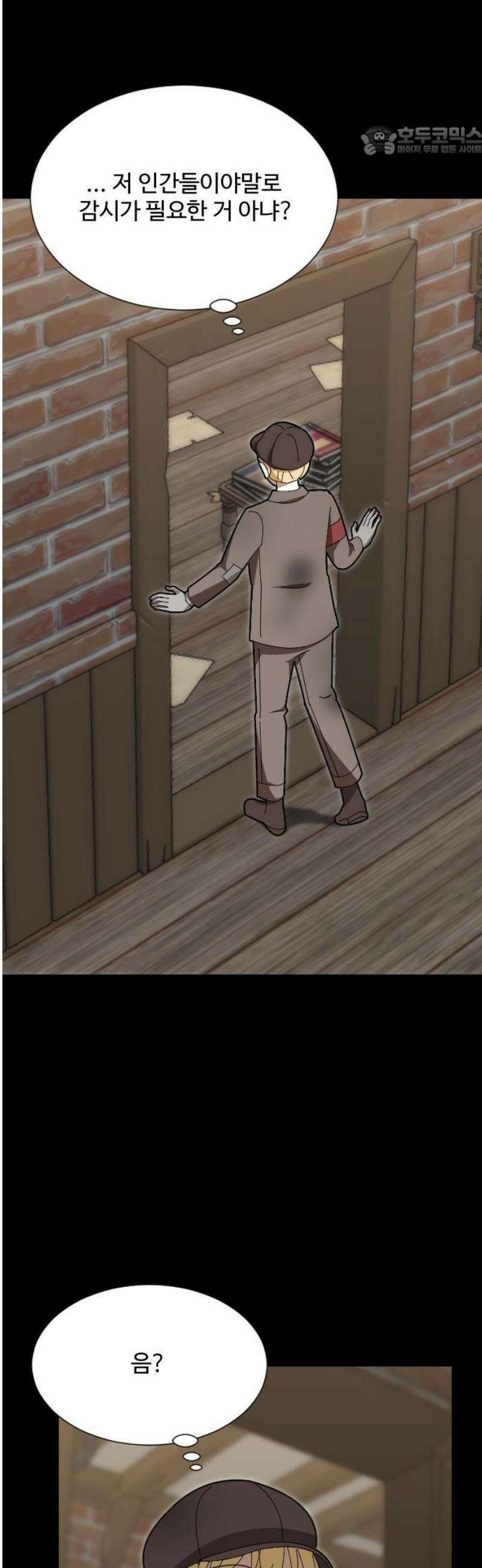 레베카의 기도 35화 역풍10 7