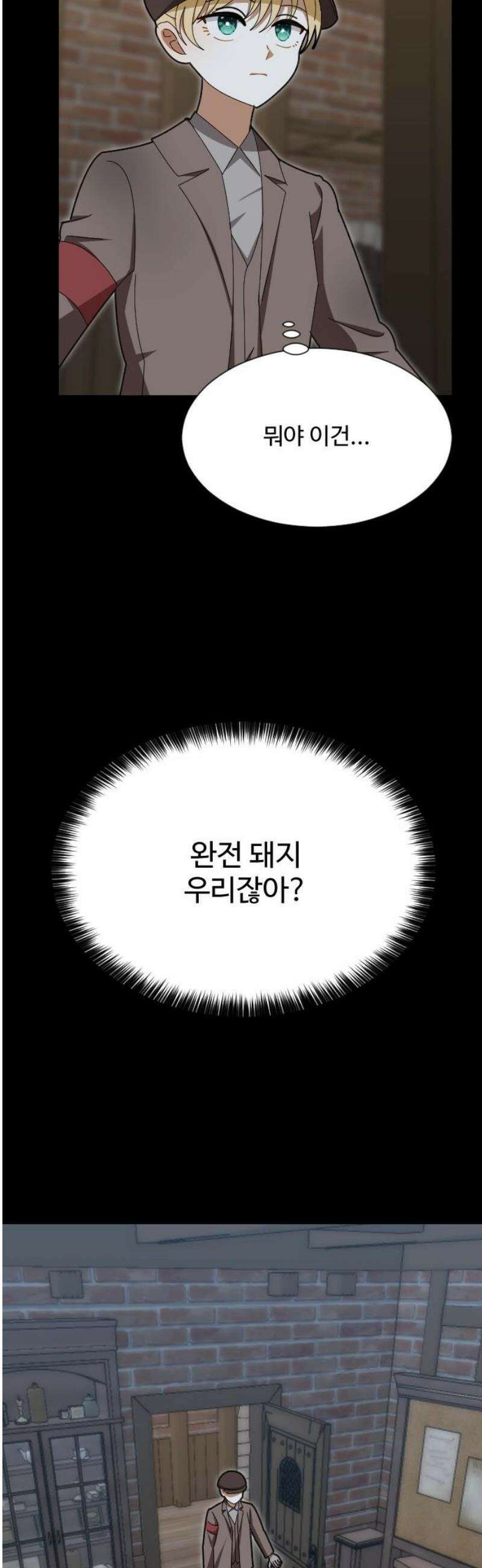 레베카의 기도 35화 역풍10 8