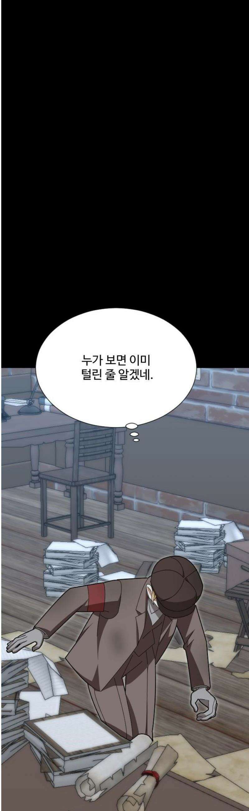 레베카의 기도 35화 역풍10 10
