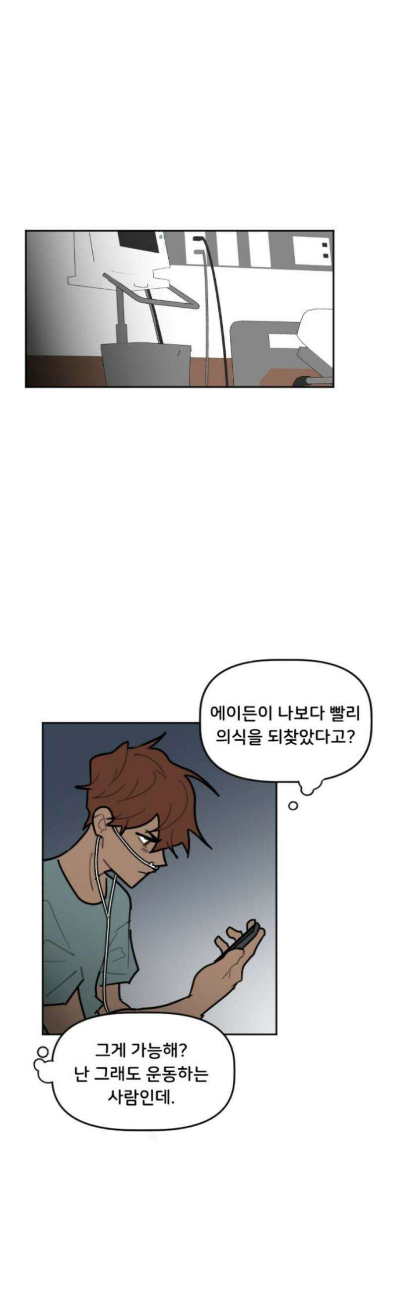 생존버스 64화 5