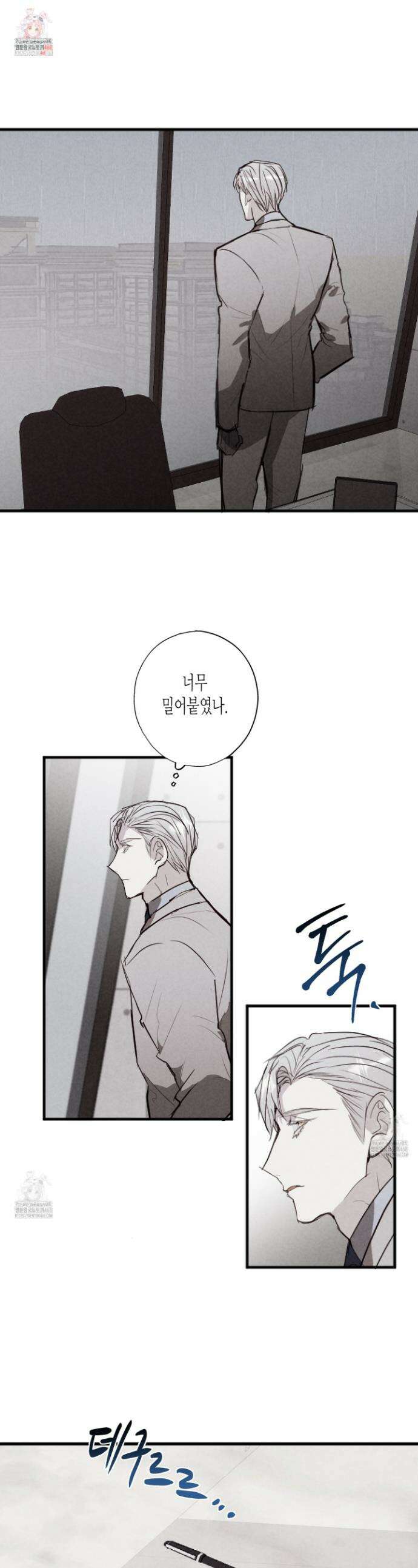 줄다리기의 법칙 37화 1