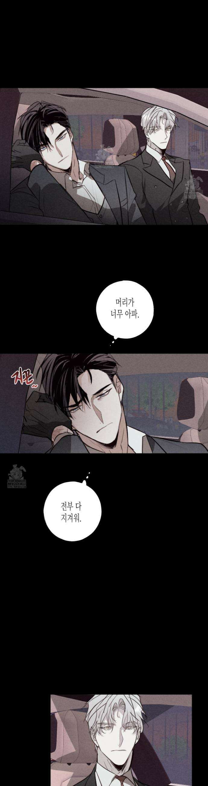 줄다리기의 법칙 37화 3