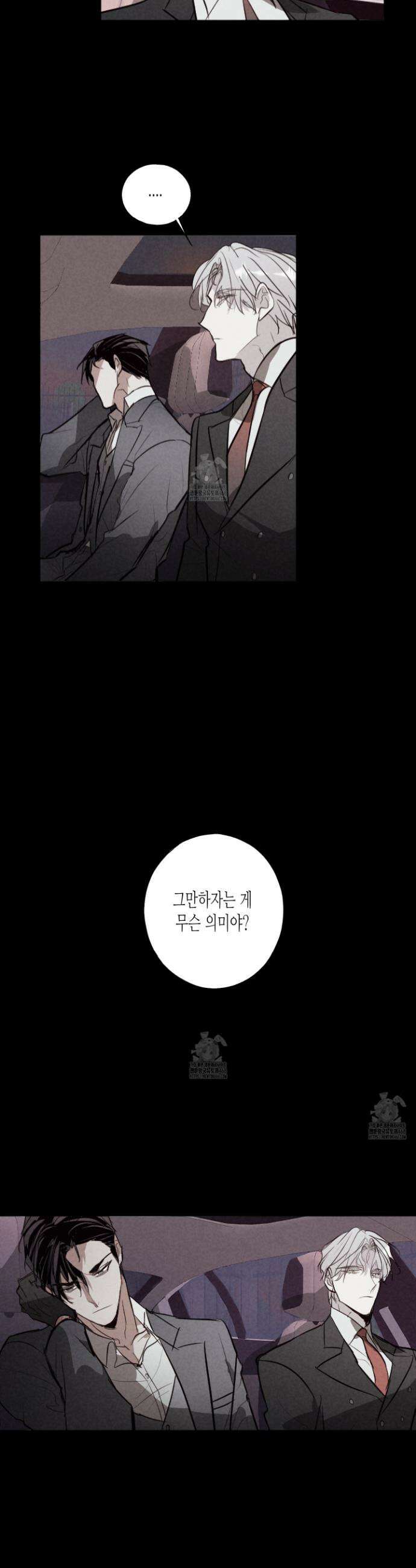 줄다리기의 법칙 37화 4