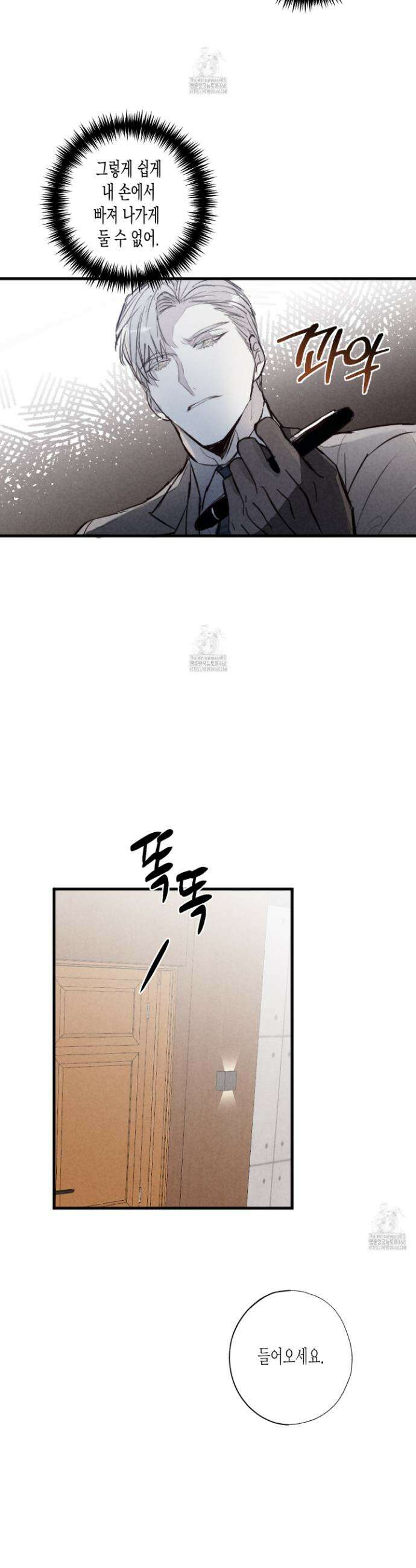 줄다리기의 법칙 37화 12