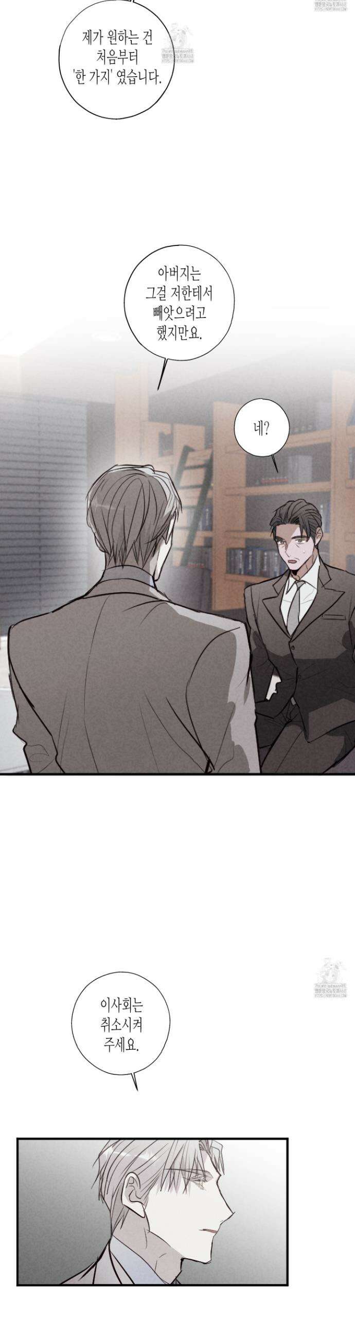 줄다리기의 법칙 37화 15