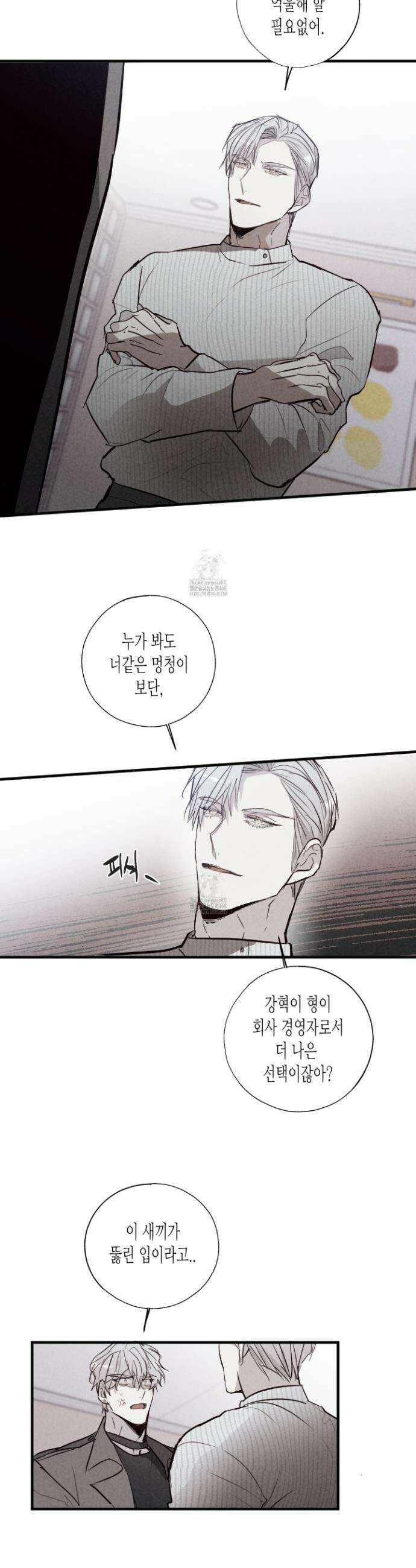 줄다리기의 법칙 37화 22