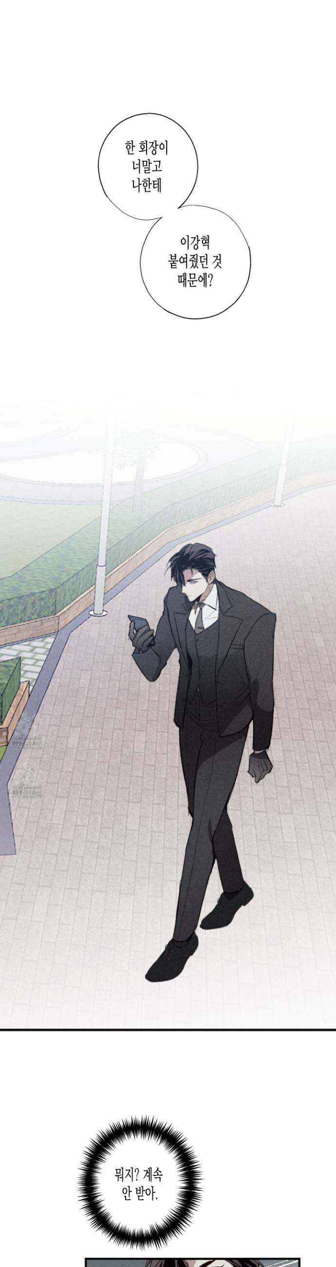 줄다리기의 법칙 37화 24
