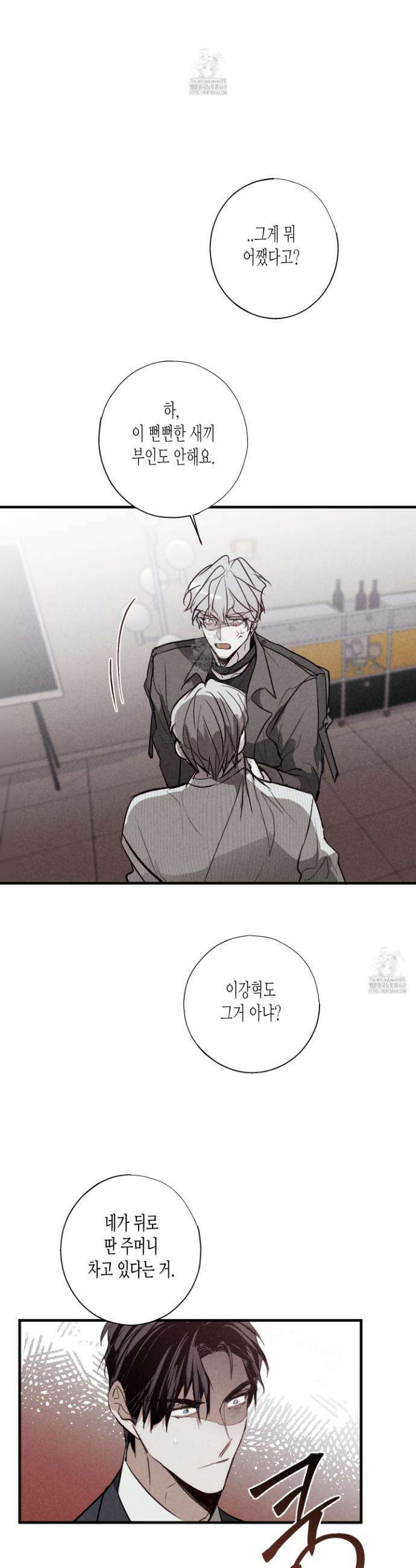 줄다리기의 법칙 37화 31