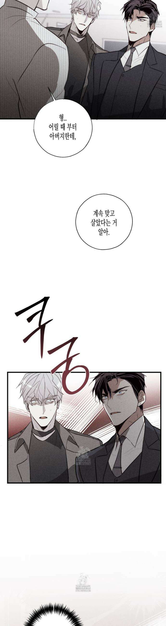 줄다리기의 법칙 38화 8
