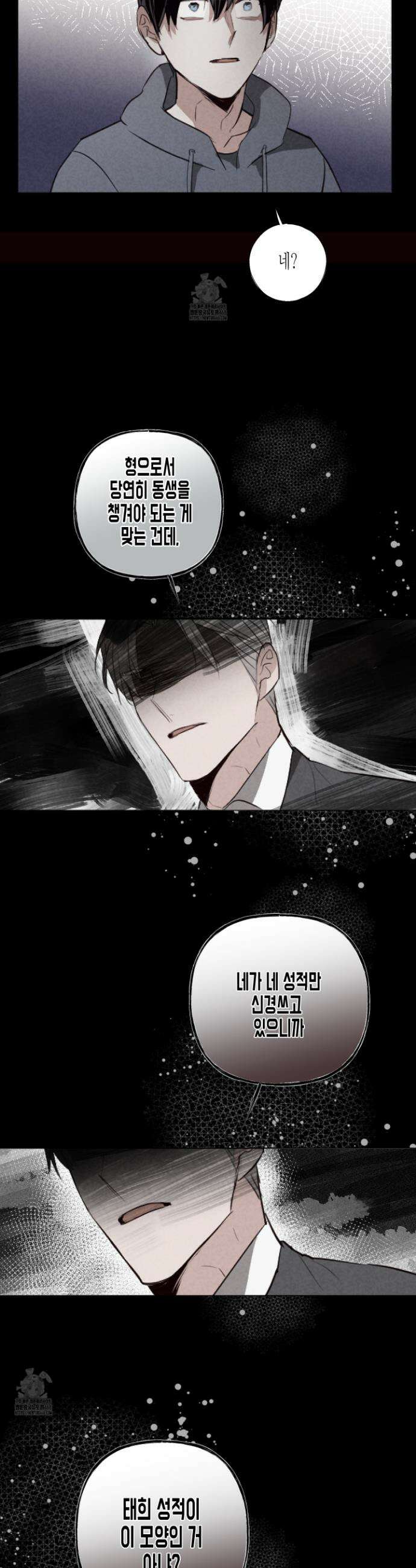 줄다리기의 법칙 38화 13