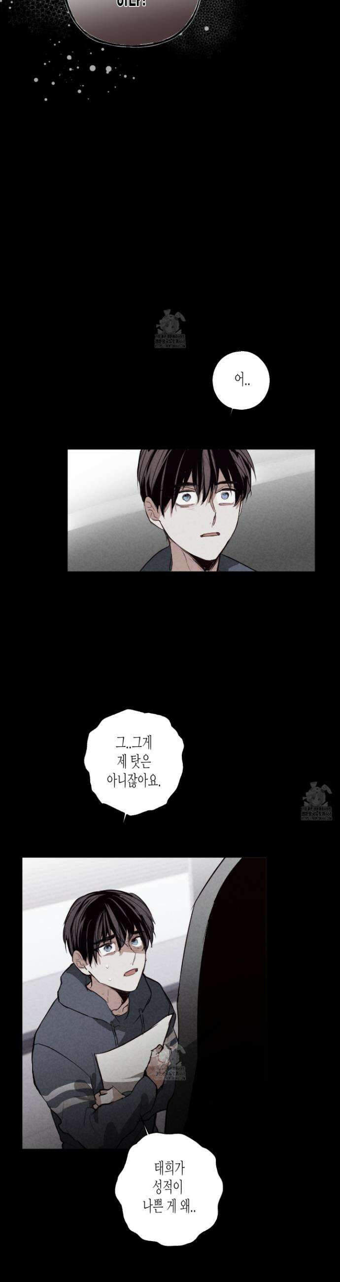 줄다리기의 법칙 38화 14