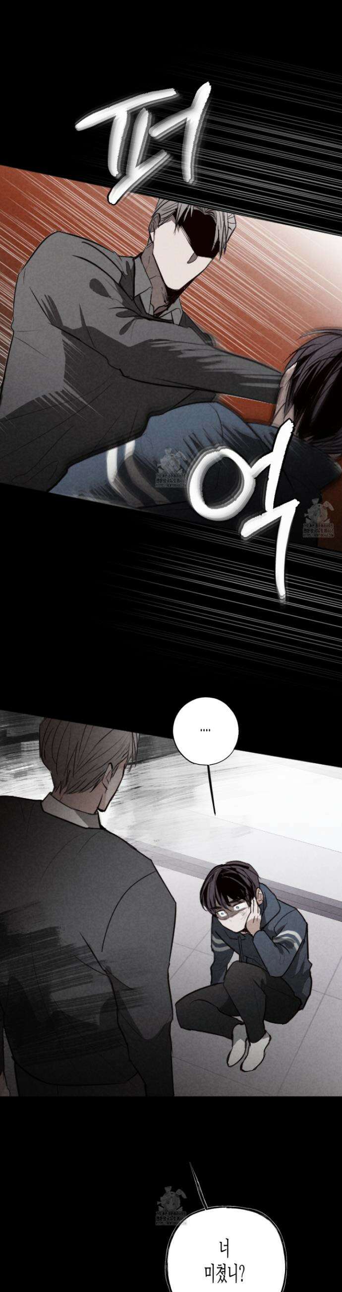 줄다리기의 법칙 38화 15