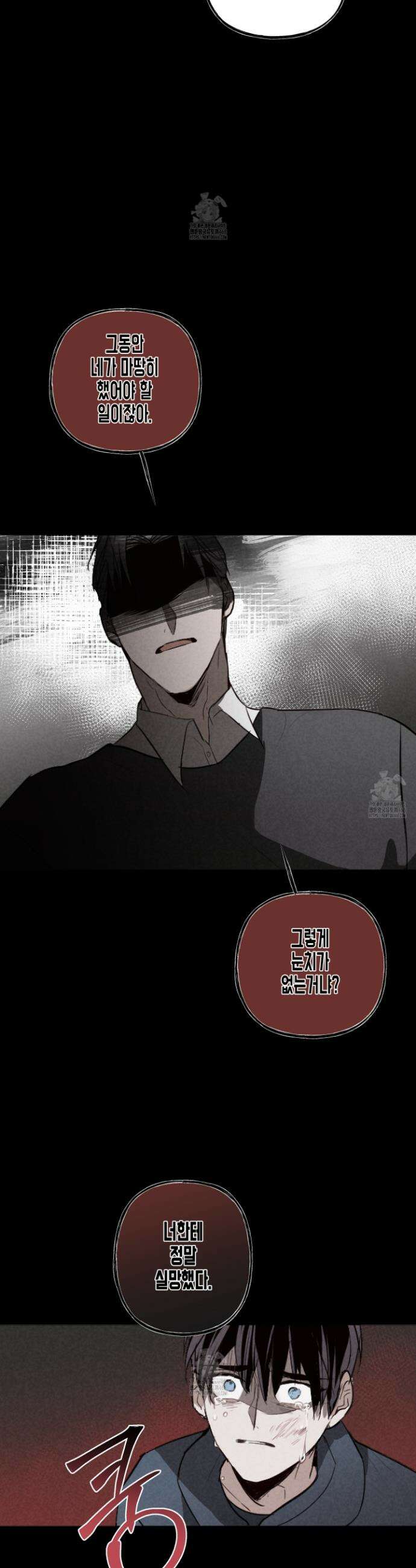 줄다리기의 법칙 38화 16