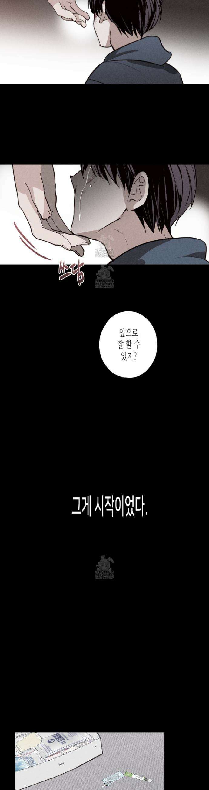 줄다리기의 법칙 38화 18