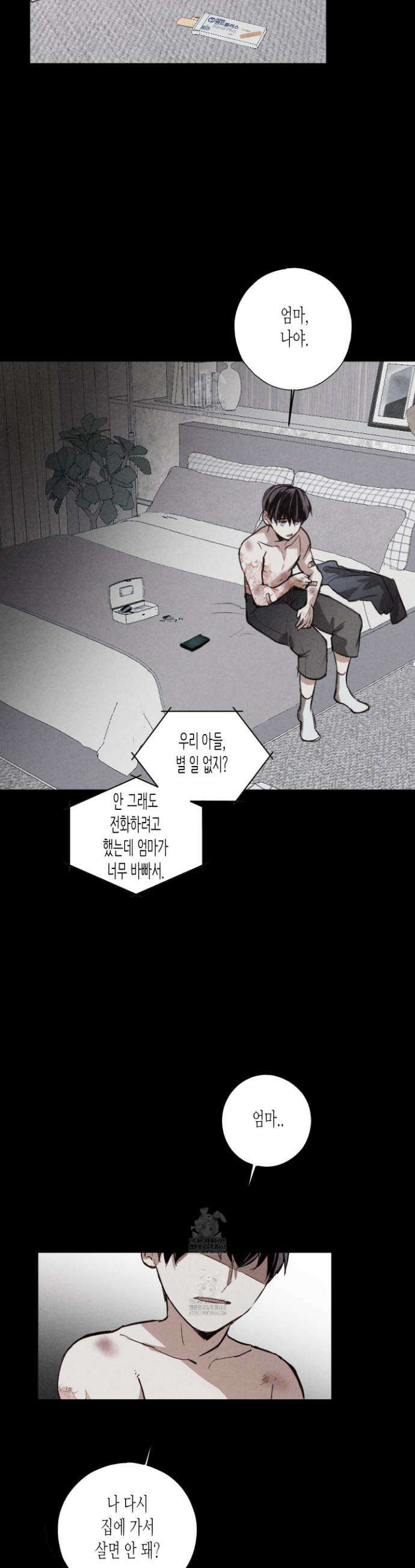 줄다리기의 법칙 38화 19