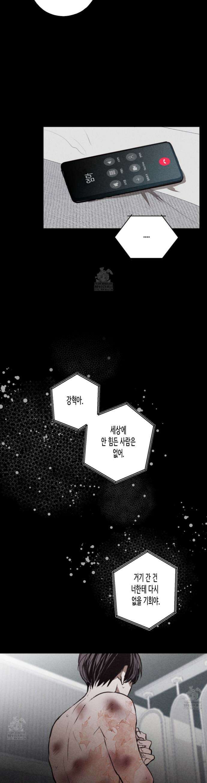 줄다리기의 법칙 38화 20