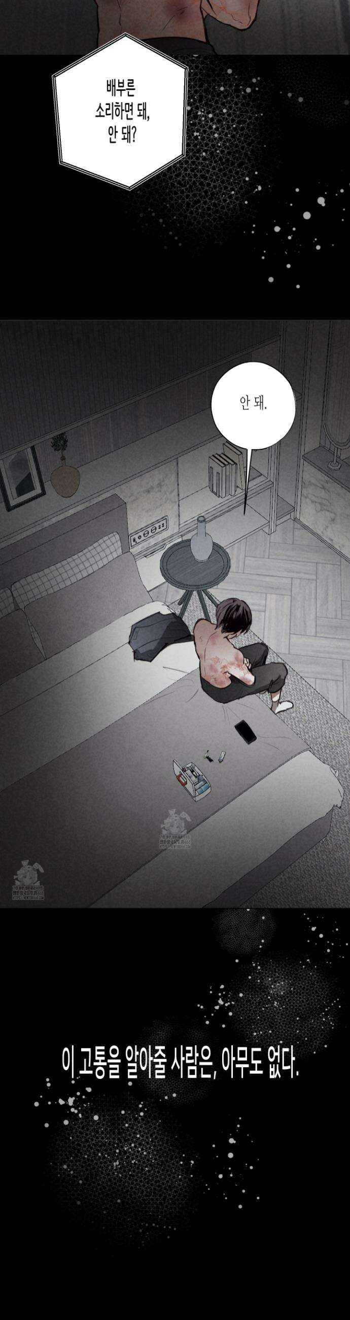 줄다리기의 법칙 38화 21