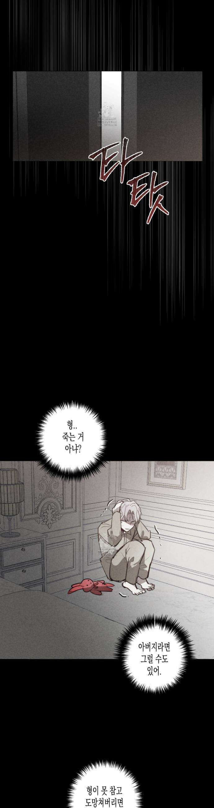 줄다리기의 법칙 38화 23