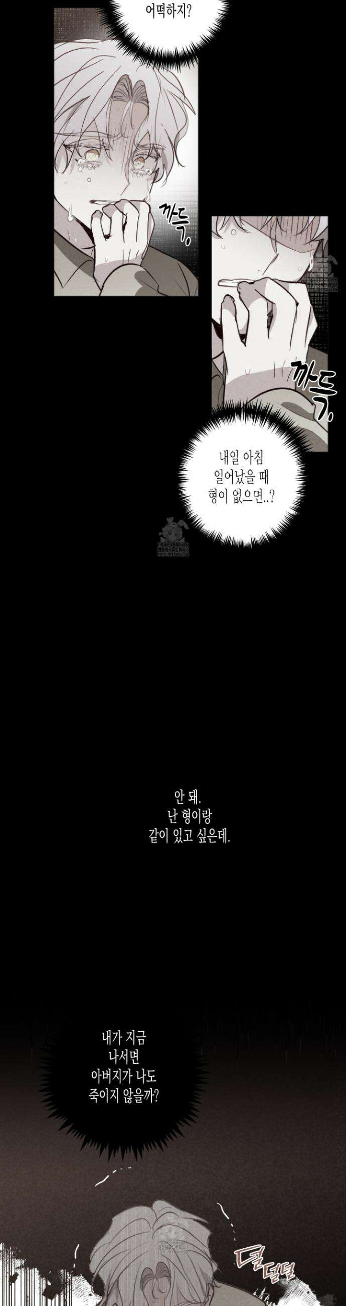 줄다리기의 법칙 38화 24
