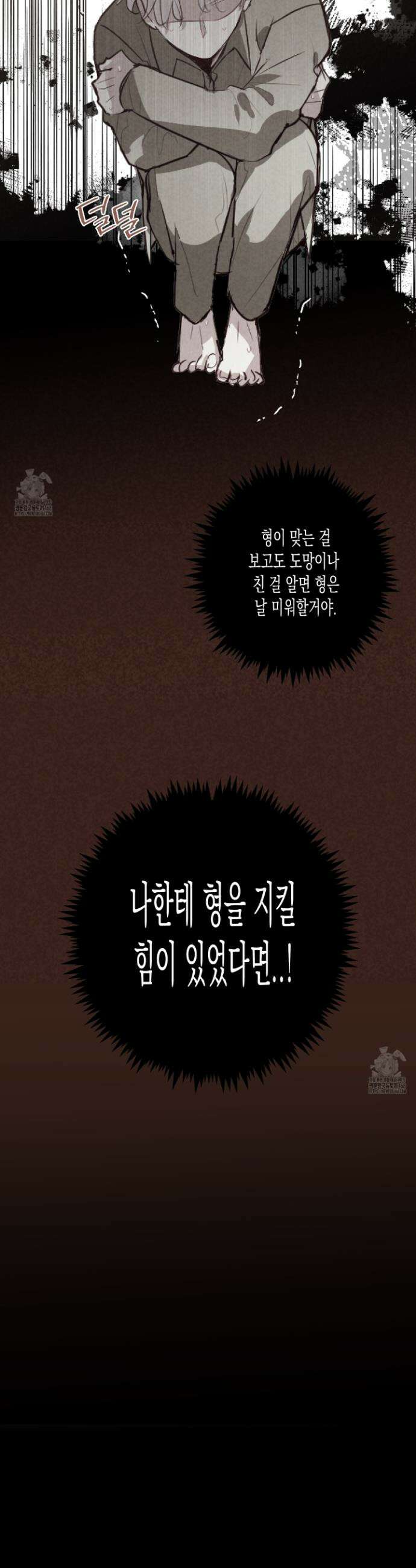 줄다리기의 법칙 38화 25