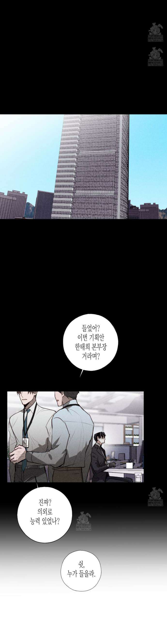 줄다리기의 법칙 38화 26