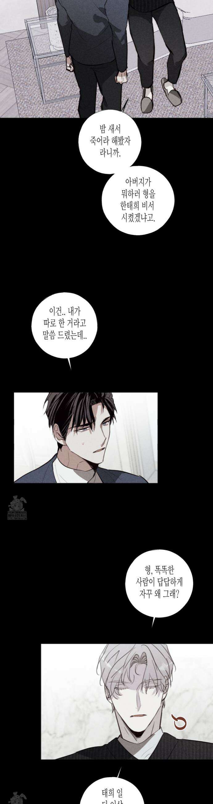 줄다리기의 법칙 38화 28
