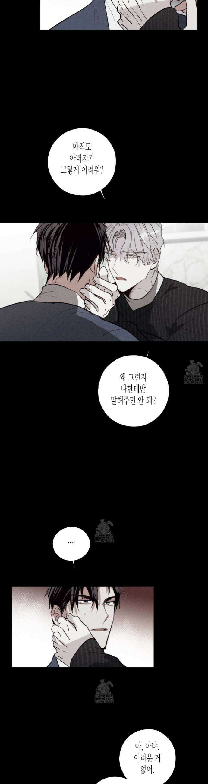 줄다리기의 법칙 38화 30