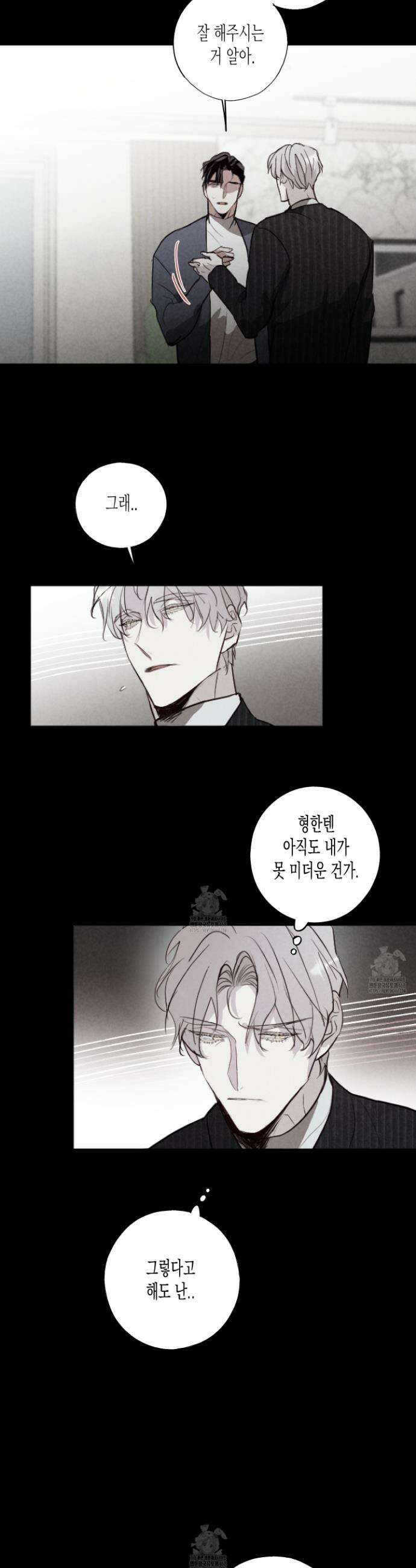 줄다리기의 법칙 38화 31